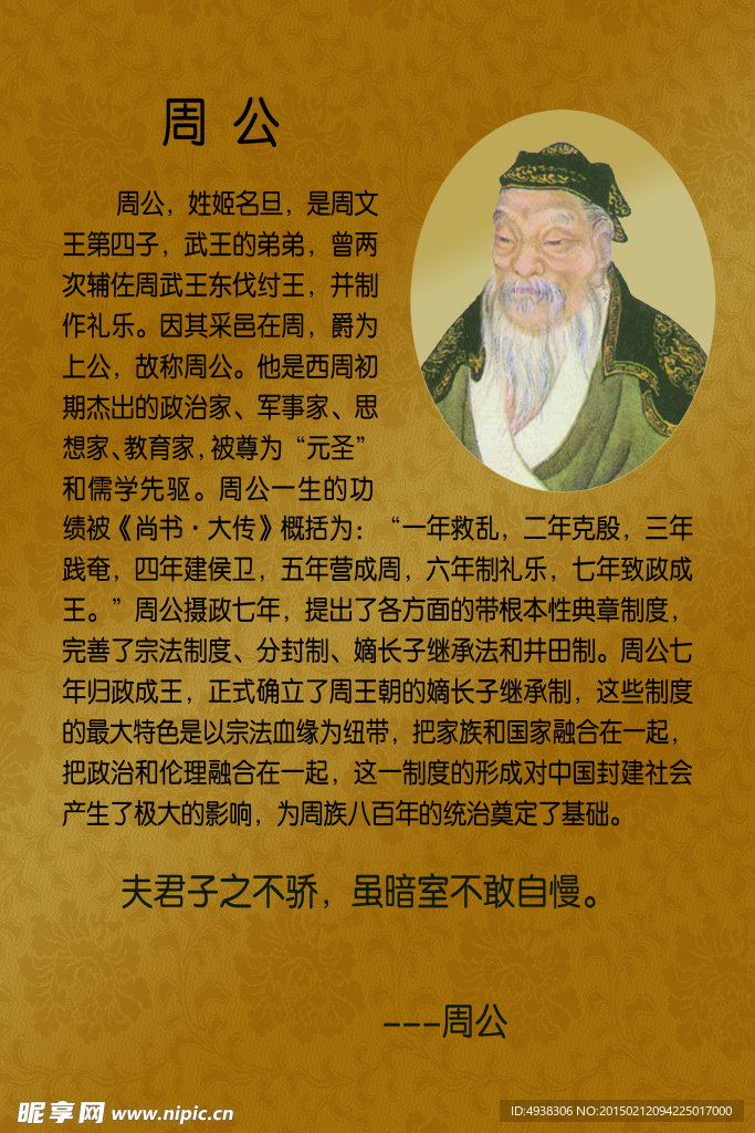 文人简介