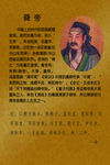 文人简介