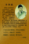 文人简介