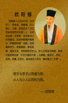 文人简介