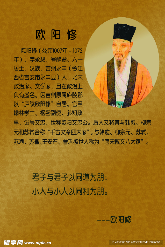 文人简介