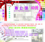 美甲店优惠券