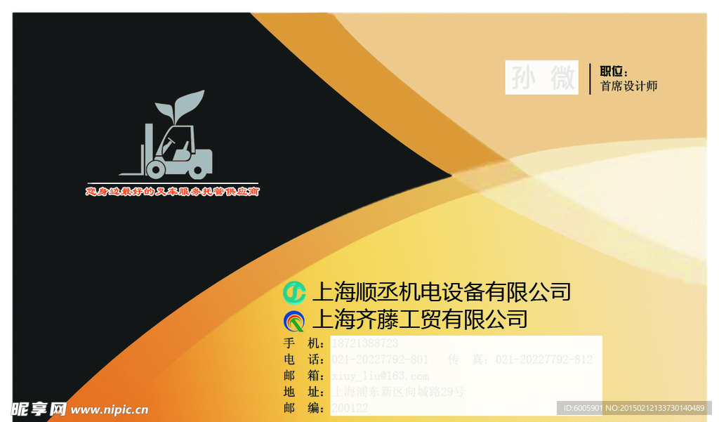 企业名片