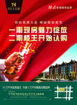 房地产广告DM