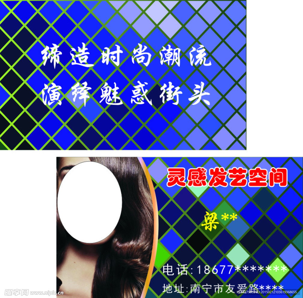 发型名片