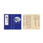 茶楼名片 仿古书