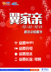 电信4G