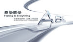 全新奥迪A6L汽车海报