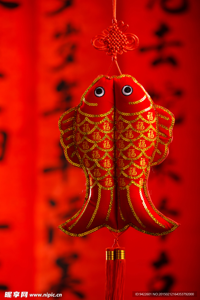 年年有余