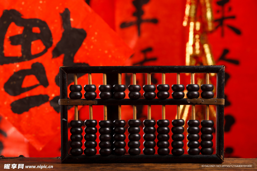 算盘