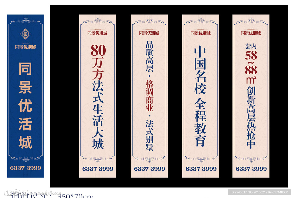 地产刀旗
