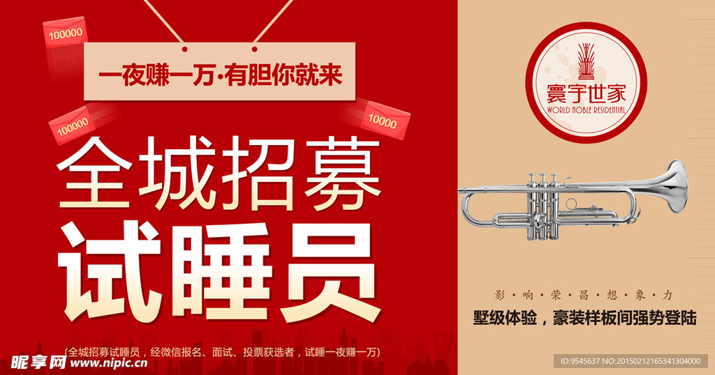 地产微信广告