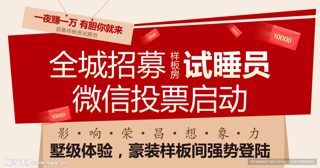 地产网络微信广告