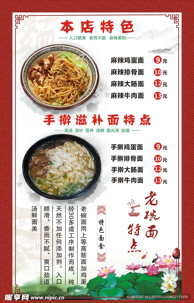 饭店灯箱