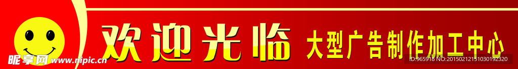 门条