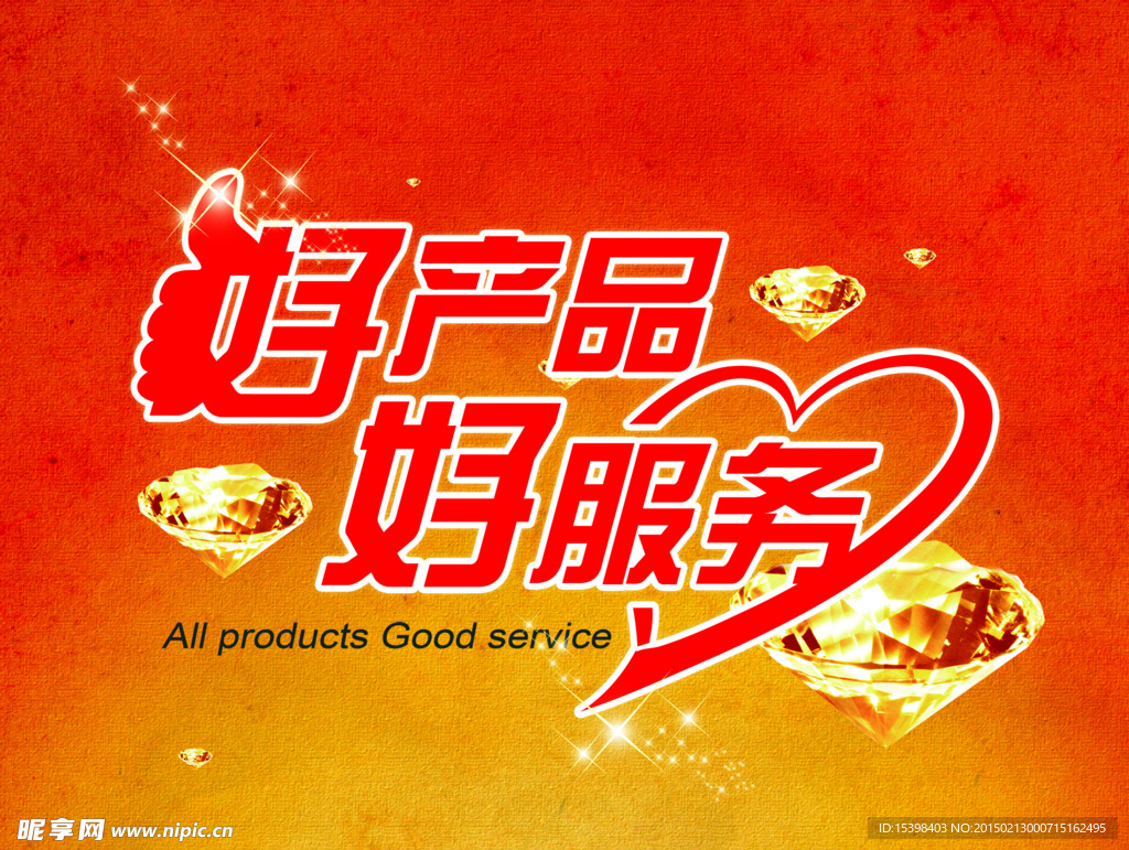 产品宣传广告设计