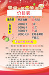 培训中心价目表