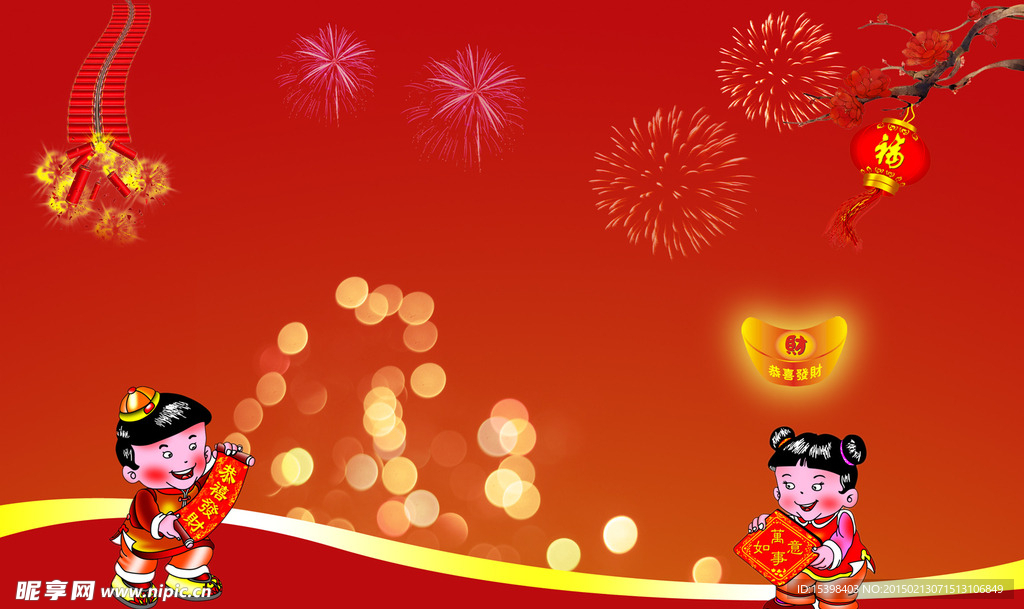 新年广告设计素材