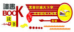 学习展板设计