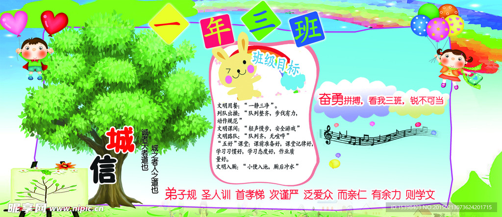 学校板报广告