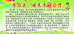 学校展板广告
