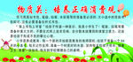 学校展板广告宣传
