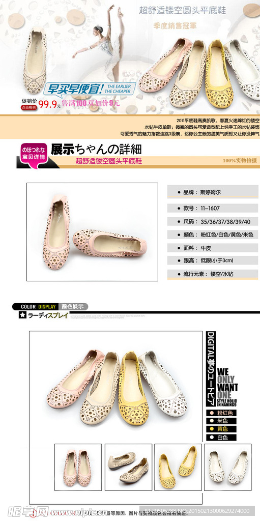 淘宝详情模板