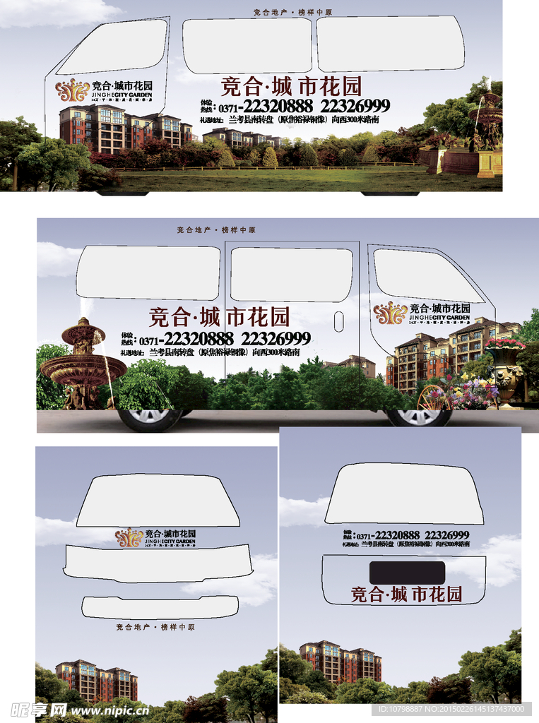 车贴广告