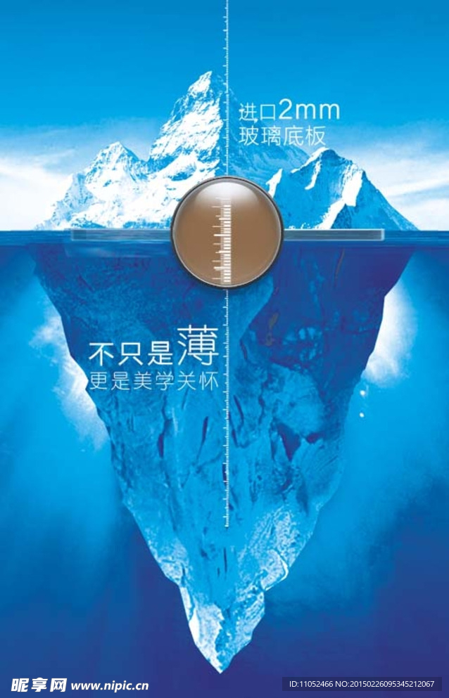 雪山蓝底广告