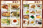 西餐厅菜牌 点菜单