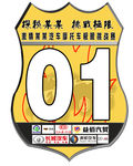 赛事车贴 车门贴