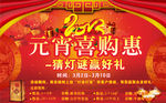 元宵节  海报