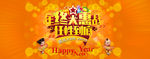 年终特惠