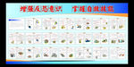 公民防范恐怖袭击手册展板