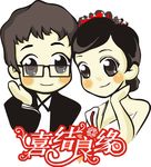 情侣