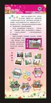 幼儿园展板