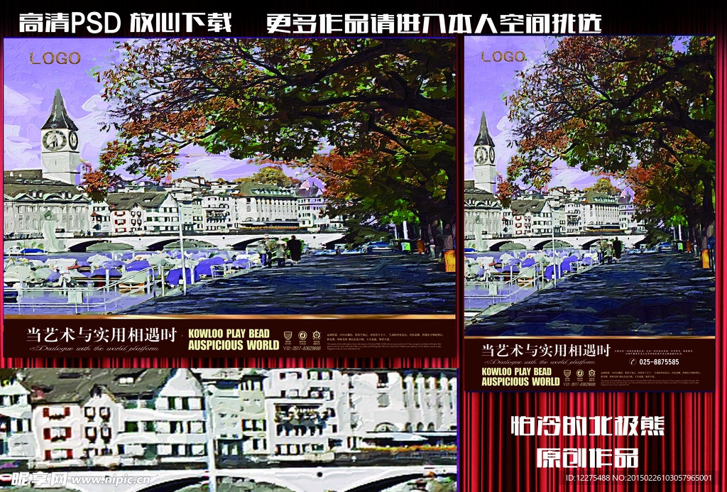 地产广告