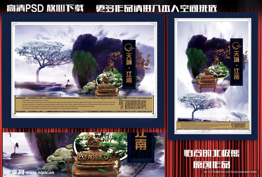 地产广告