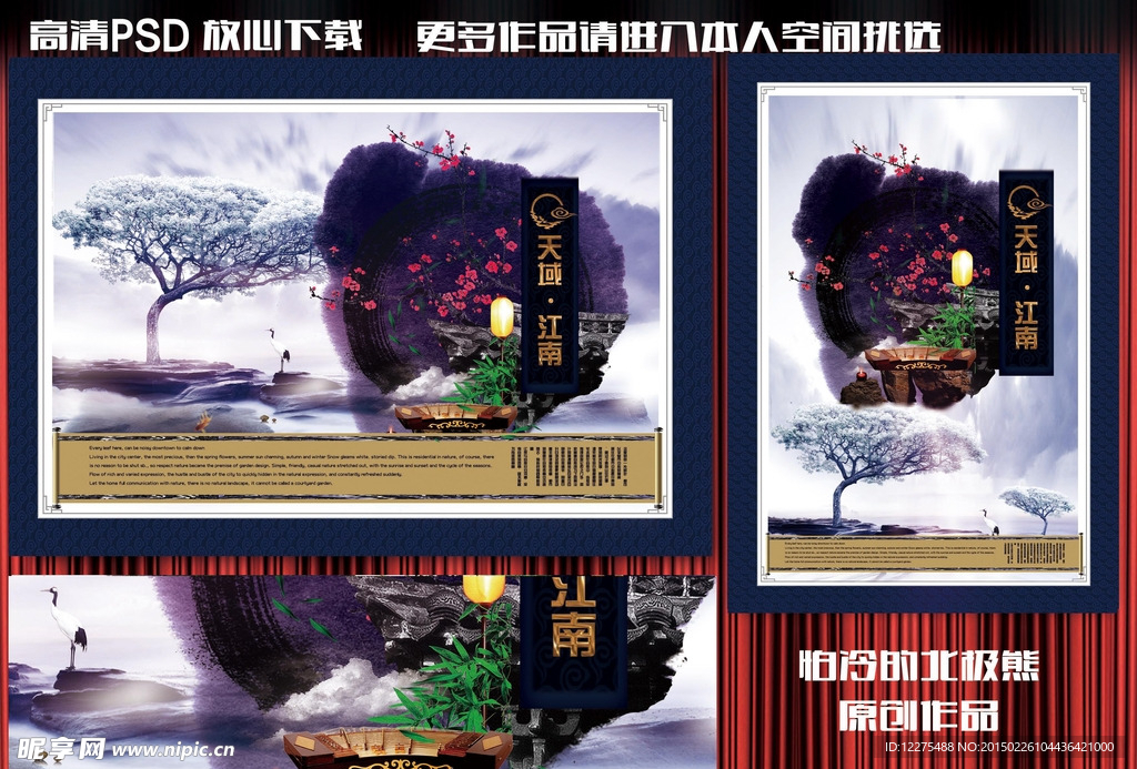 地产广告