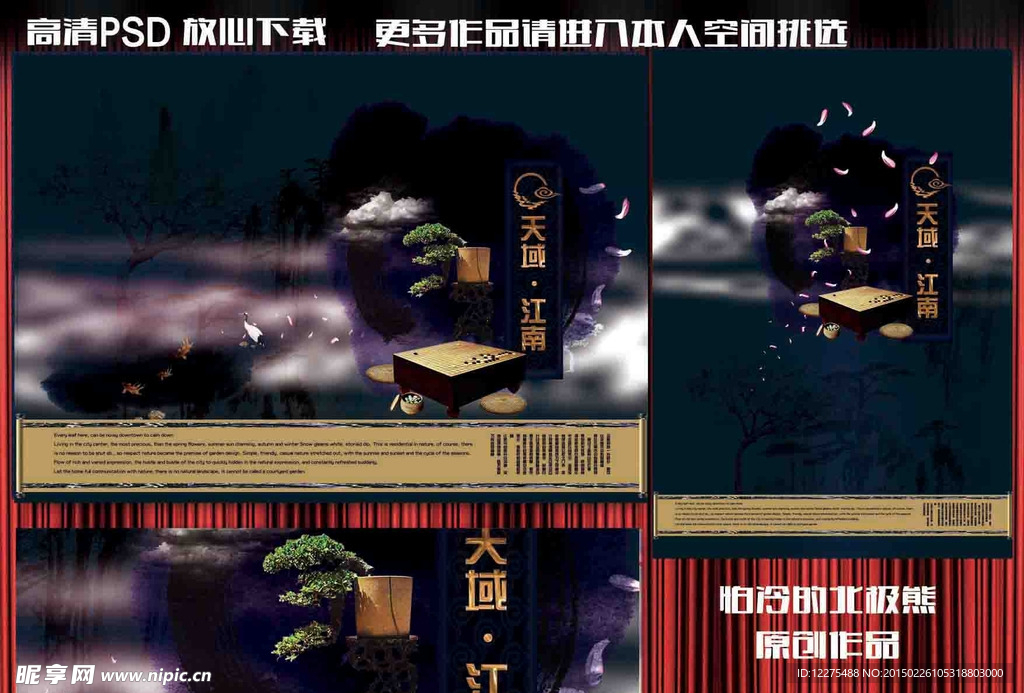 地产广告