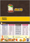 mr.卷价目单