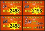 电动车促销海报