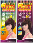 理发店展架