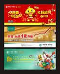 中国农业银行