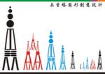 矢量塔图形创意设计