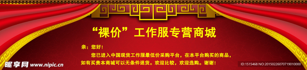 淘宝公告