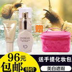 蜗牛霜化妆品直通车