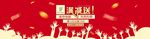 满就减海报