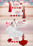婚纱首页