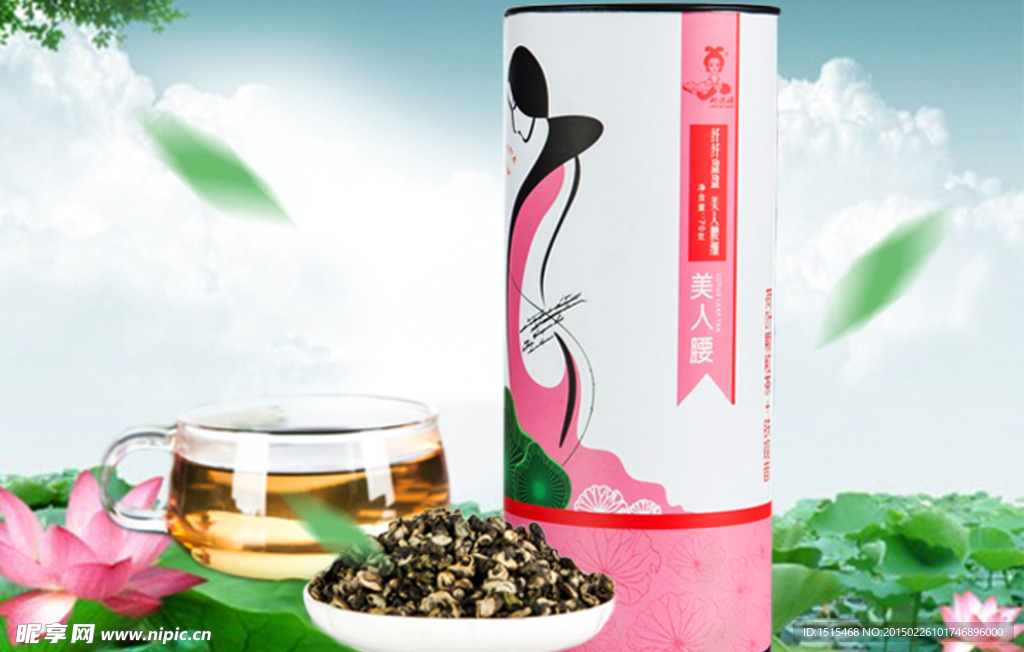 茶海报